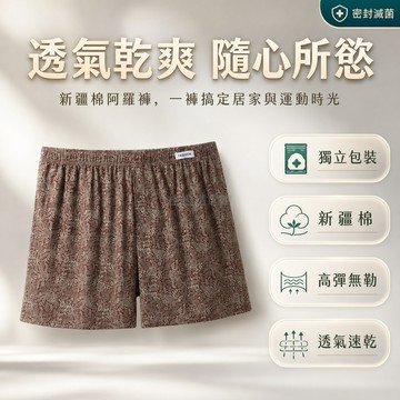 台灣出貨✨ 新疆長絨棉阿羅褲 男士純棉寬鬆睡褲 可外穿居家休閒褲 舒適透氣家居服 高檔次長絨棉褲