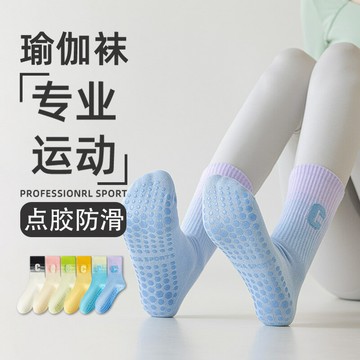 普拉提運動襪子女春秋中筒吸汗防滑女士專業瑜伽跳繩配鯊魚褲諸暨鑫弘-素時衣櫥