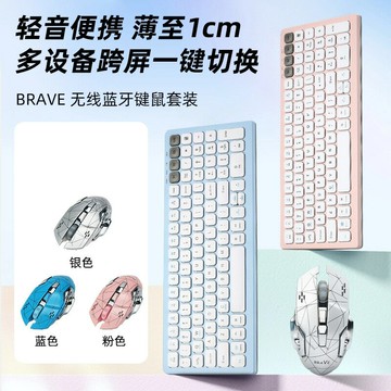 跨境高顏值無線鍵盤鼠標套裝辦公手機電腦筆記本2.4G三模迷你鍵盤【北歐家居生活】