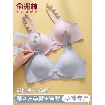 哺乳文胸孕婦內衣聚攏防下垂產后喂奶專用孕期前開扣睡覺可穿大碼