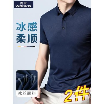 保羅polo衫男短袖t恤夏季高端冰絲商務寬松半袖有領帶領男士體恤