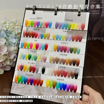 ❰現貨+預購❱小穎美甲-九宮格 套裝 mini拍拍膠系列合集 美甲彩繪膠指尖做漸變法式 美甲 漸變 拍拍膠 暈染