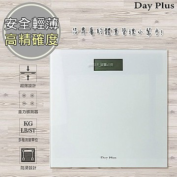 日本 DayPlus LCD電子體重計/健康秤(HF-G2028A)鋼化玻璃