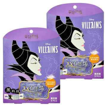 明基健康生活 幸福物語 石墨烯蒸氣眼罩 黑魔女 薰衣草香  3入  2盒