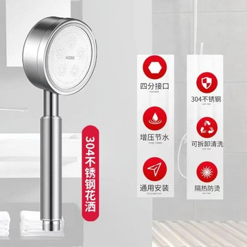 304不銹鋼花灑噴頭套裝 淋浴洗澡手持增壓花灑淋浴管拆洗除垢噴頭{鑫弘-工葉電器}可開發票