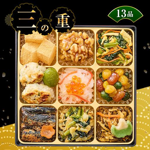 おせち 2024 早割 おせち料理 冷凍 2人前 3人前 ベルーナ 結 うなぎ飯 和風 三段重 全45品 送料無料 和風 12月29日お届け 