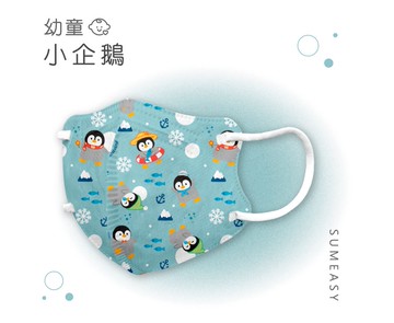 順易利口罩 SUMEASY - 幼童鬆緊立體醫用口罩-小企鵝 (XS，約9cm x 11.2cm ± 5%，3-5歲適用)-30入