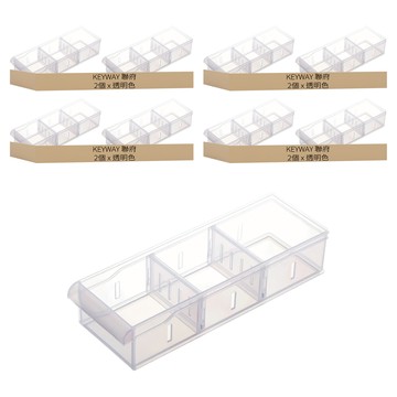 KEYWAY 聯府 FINE隔板整理盒 W9 LF3004  透明色  8個  266 x 90x 57mm