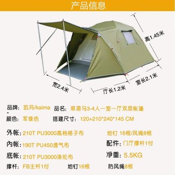 凱瑪戶外露營帳篷一室一廳4-5人雙層防暴雨防風野營隧道帳篷 批發