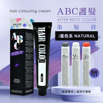 艾芙特ABC護髮染髮乳100ml贈染髮雙氧水100ml -/基色系(多色供選)