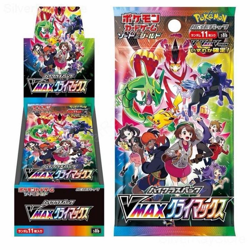 ポケモンカードゲーム ソード シールド ハイクラスパック Vmaxクライマックス Box トレーディングカード 通販 Lineポイント最大0 5 Get Lineショッピング