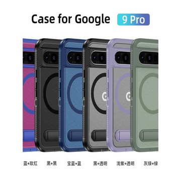 適用Google谷歌pixel9 Pro XL護衛者磁吸無線充一字支架防摔手機殼pixel8Pro 8A二合一個性保護套