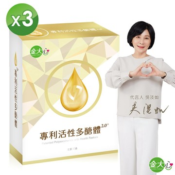 【金大心】專利活性多醣體2.0 X3盒組~6盒組(10包/盒) | 吳淡如推薦 |原廠出貨 SNQ健康優購網