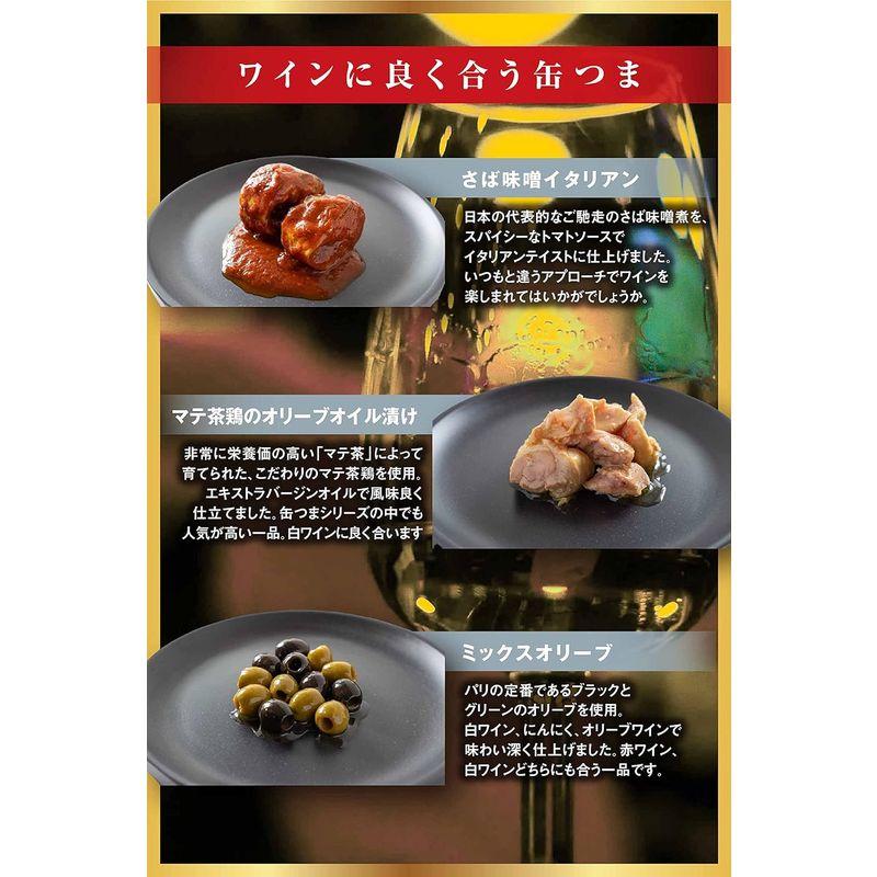 缶つま ワインセレクトセット ギフト箱付 おつまみ お中元 8種類 高級缶詰 常温保存 防災 非常食 保存食 仕送り 個包装 （国分 kk