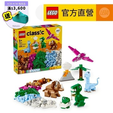 【LEGO樂高】經典套裝 11041 創意恐龍套裝(恐龍玩具 幼兒積木)