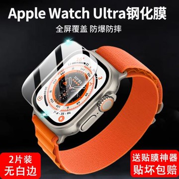 適用蘋果Apple Watch Ultra手表鋼化膜Watchultra保護貼膜applewatchultra全透明無白邊iwatch鋼化膜全包全屏
