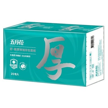 [家速配]五月花舒敏厚棒袖珍包8抽20包