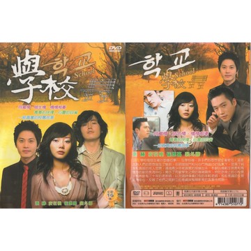 學校 全16集* / DVD(福盛購物中心)
