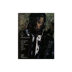 中古音楽と人 音楽と人 2012年12月号