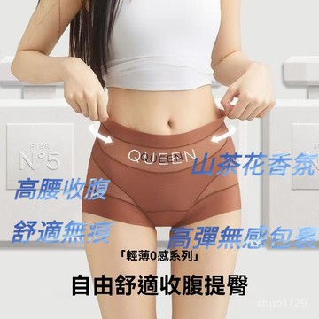 臺灣8H出🌈新款薄款冰絲無痕三角褲透氣內褲中高腰平角褲全包臀塑身短褲 平角褲女款 收腹 提臀  無痕透氣塑身 百搭 高腰
