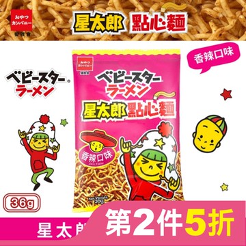 星太郎點心麵-中香辣