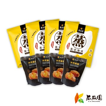 【精選優惠組合】 蒸黃金地瓜 500g*4+冰烤蕃薯150g*4，共8入