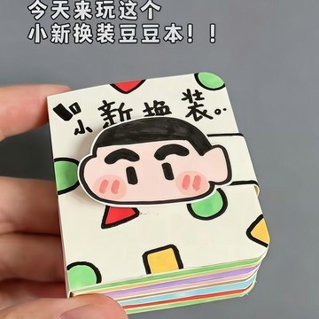🌞包包優選寶藏品🌟🌟豆豆本手工DIY材料包兒童自制蠟筆小新本女孩貼紙手賬本diy套裝🌞