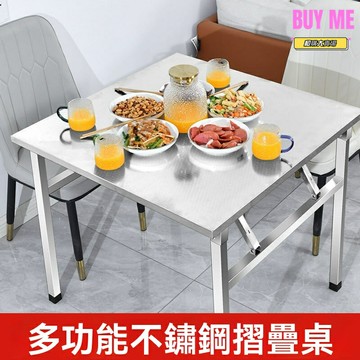 【便攜摺疊】小方桌 摺疊桌 餐桌 火鍋桌 不鏽鋼材質 正方形設計 家用出租房 夜市擺攤燒烤