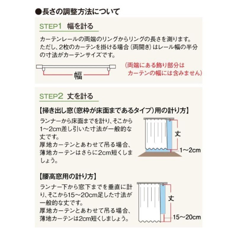 キキ&ララ キキララ 外から見えにくい レースカーテン 幅100×133cm丈 2