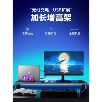鹿為 臺式顯示器電腦增高架筆記本電腦支架托架辦公室收納桌面屏幕增高架底座置物架護頸工位無線充電USB