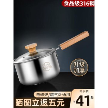 無涂層316不銹鋼寶寶專用輔食鍋小奶鍋家用嬰兒煎煮一體不粘蒸鍋