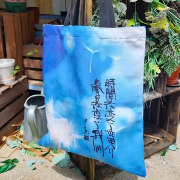【Tote Bag - 題字系列】時間改變了世界,歲月改變了我們 (行楷)
