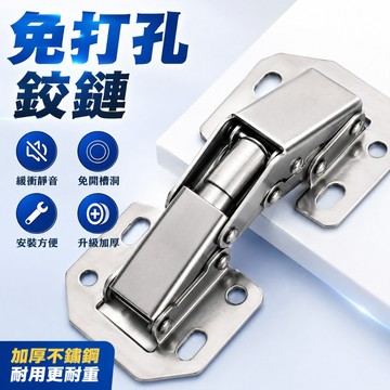 隔日到貨 免打孔鉸鏈 合頁鉸鏈 免打孔明裝 鉸鏈衣櫃門 櫃子鎖 門鉸鏈 緩衝鉸鏈 門扣 彈簧鉸鏈 門鎖 絞鏈 免開孔鉸鏈