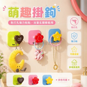 台灣出貨✨ 門後掛鉤 免打孔門後掛鉤 浴室毛巾架 包包收納掛鉤 3入組萌趣生活 多色可選 牆面置物架