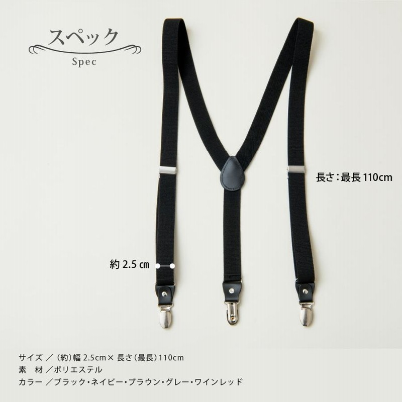 Rene Rofe Y字型サスペンダー ネイビー★美品 SR-206 国産サスペンダー ネイビー 無地 Y型 レザーエンドタイプ