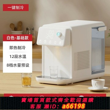 【台灣公司 可開發票】智能制冷即熱飲水機110V臺灣日本美規歐規桌面飲水機冷熱一體機