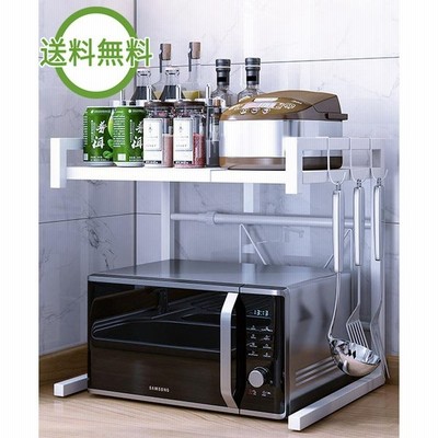 レンジラック 電子レンジラック ワイド 収納 伸縮レンジラック レンジ台 伸縮式 電子レンジ上 2段 収納トースター ラック 通販 Lineポイント最大get Lineショッピング
