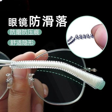 🔥桃園出貨🔥通用眼鏡防滑落耳託腳套運動防掉硅膠墨鏡眼睛框支架固定腿套