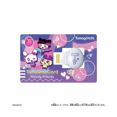 22年3月19日発売予定 たまごっち たまスマカード メロディフレンズ 通販 Lineポイント最大get Lineショッピング