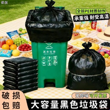 桃園出貨🍂【店長推薦】加厚大號商用大容量黑色塑料袋環衛酒店物業厚垃圾袋