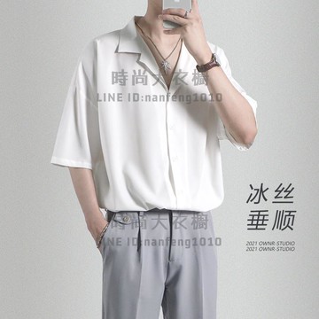 古巴領襯衫男短袖西裝領襯衫白色襯衫夏季高級薄款寬松休閑垂感冰絲襯衣【時尚大衣櫥】