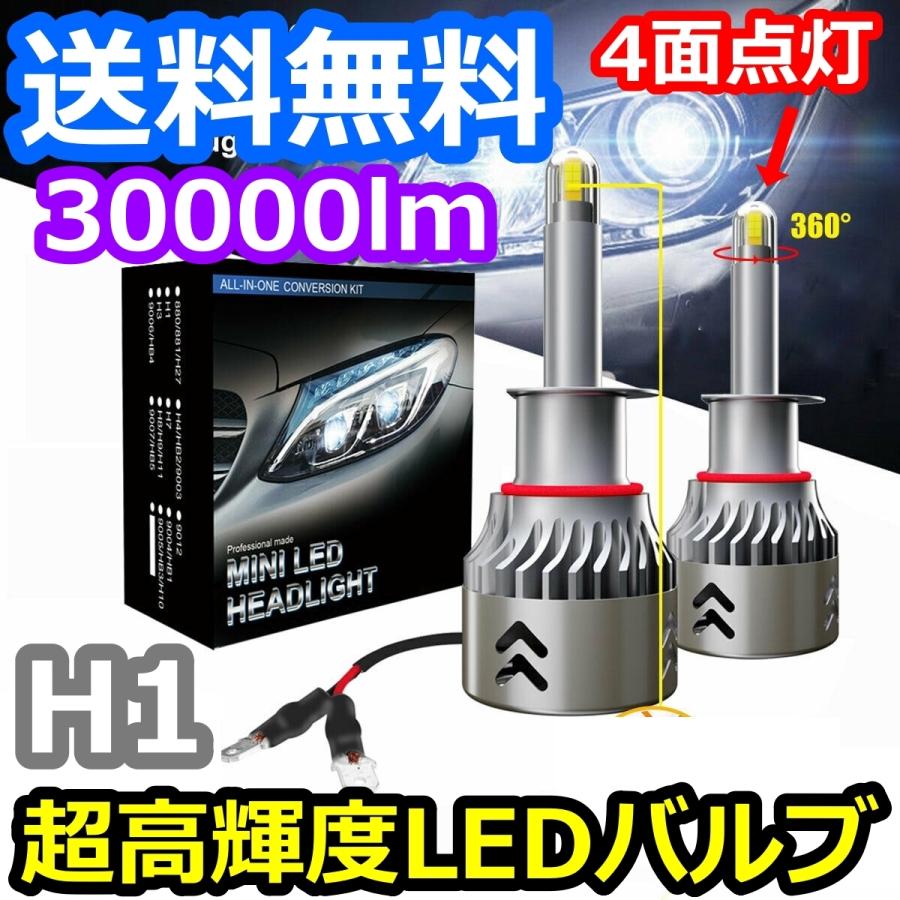 フォグランプバルブ ステップワゴン RF1 2 ホンダ H11.5〜H13.3 4面 LED H1 6000K 30000lm SPEVERT製 |  LINEショッピング