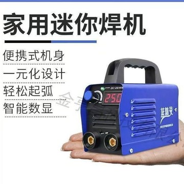 💥下殺價💥 金亨昌電焊機 220V家用小型250迷你便攜式全自動全銅微型焊機