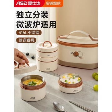愛仕達保溫飯盒袋便攜上班族帶飯不銹鋼飯盒微波爐加熱便當盒套裝