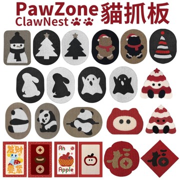 PawZone ClawNest 貓抓板｜掛牆可黏貓抓板 愛心 糖葫蘆貓頭 貓抓板『寵喵樂旗艦店』
