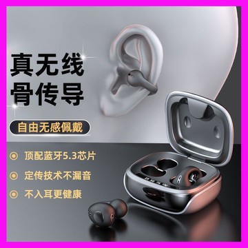 夾耳式耳機耳掛式運動耳機迷你藍芽耳機掛耳式藍牙5.3電競耳機