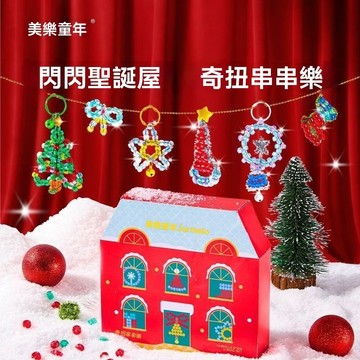 🎄聖誕串珠組玩具｜扭扭棒DIY材料包 🎀節日氛圍裝飾 ✨手作禮物 美樂童年聖誕節氛圍裝飾 手工diy串珠聖誕扭扭棒