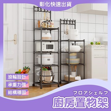 【🙋♀️𝓸𝓹𝓮𝓷𝓼𝓱𝓸𝓹 隔日到】置物架 廚房置物架 收納架 推車收納 收納推車 置物推車 廚房收納架 層架置物架