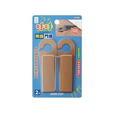UdiLife呼呼防護門擋2入-淺咖色