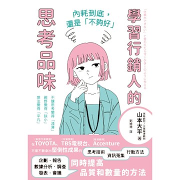 內耗到底，還是「不夠好」_Readmoo 讀墨電子書